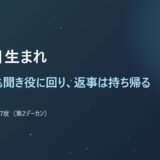 1月7日生まれ