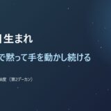 1月8日生まれ