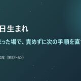 1月12日生まれ