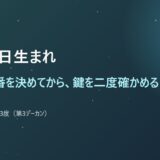 1月13日生まれ