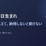 1月23日生まれ