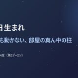 2月2日生まれ