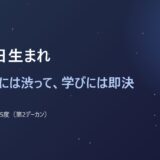 2月3日生まれ