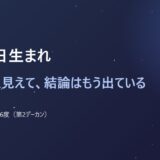 2月4日生まれ