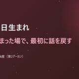10月9日生まれ
