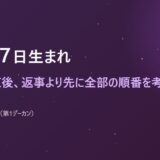 10月27日生まれ