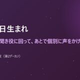 11月9日生まれ