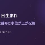 11月11日生まれ