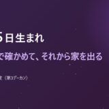11月15日生まれ